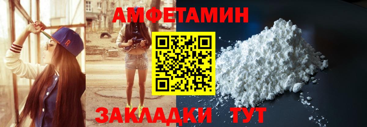 АМФЕТАМИН 98%  Вход с VPN  Амфетамин  Нижневартовск 