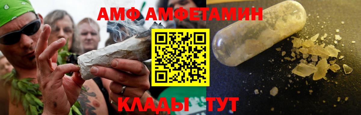 АМФЕТАМИН Розовый Нижневартовск