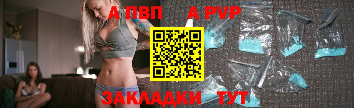 Нижневартовск  купить наркоту  Alpha-PVP Соль  A-PVP кристаллы  Вход с VPN  A-PVP Crystall 