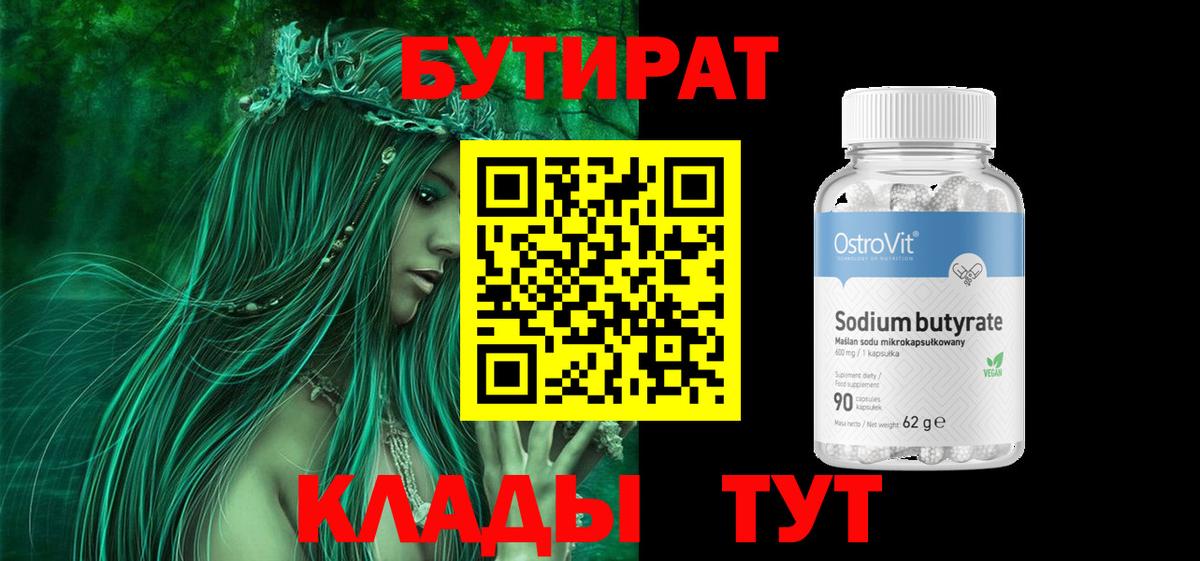 БУТИРАТ оксана  БУТИРАТ  Нижневартовск  Вход с VPN 