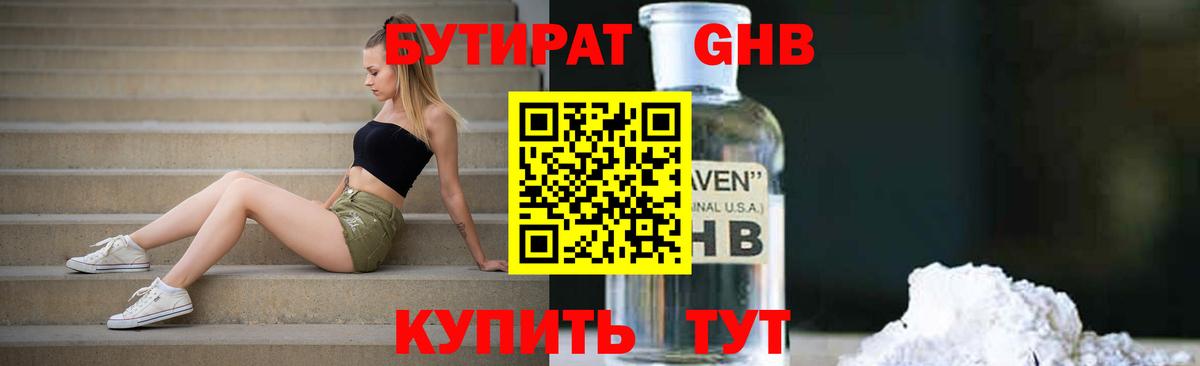 NBOMe Нижневартовск