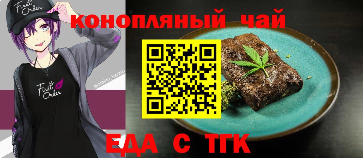 Canna-Cookies марихуана  Вход с VPN  Нижневартовск 