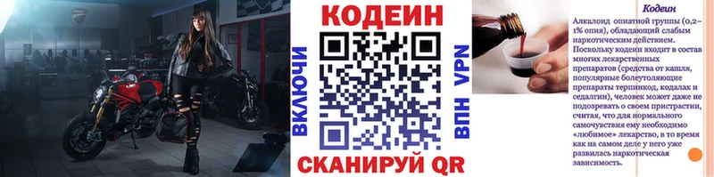 закладка  мега зеркало  Codein напиток Lean (лин)  Нижневартовск 