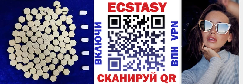 Ecstasy таблы  Нижневартовск 