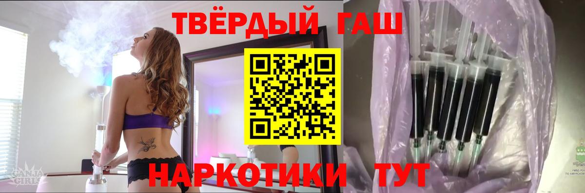 ГАШ 40% ТГК  ГАШ  ГАШИШ убойный  Нижневартовск  Вход с VPN 
