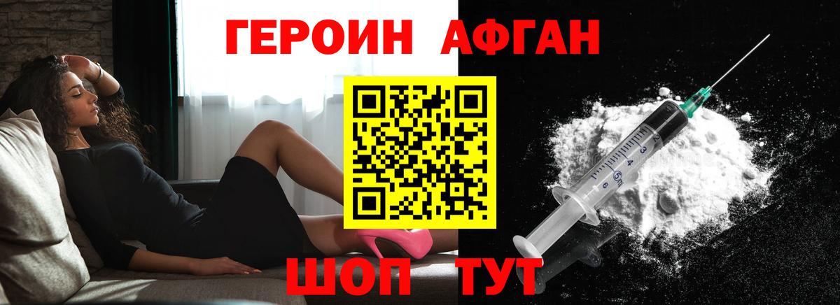 Героин белый  Вход с VPN  Нижневартовск 