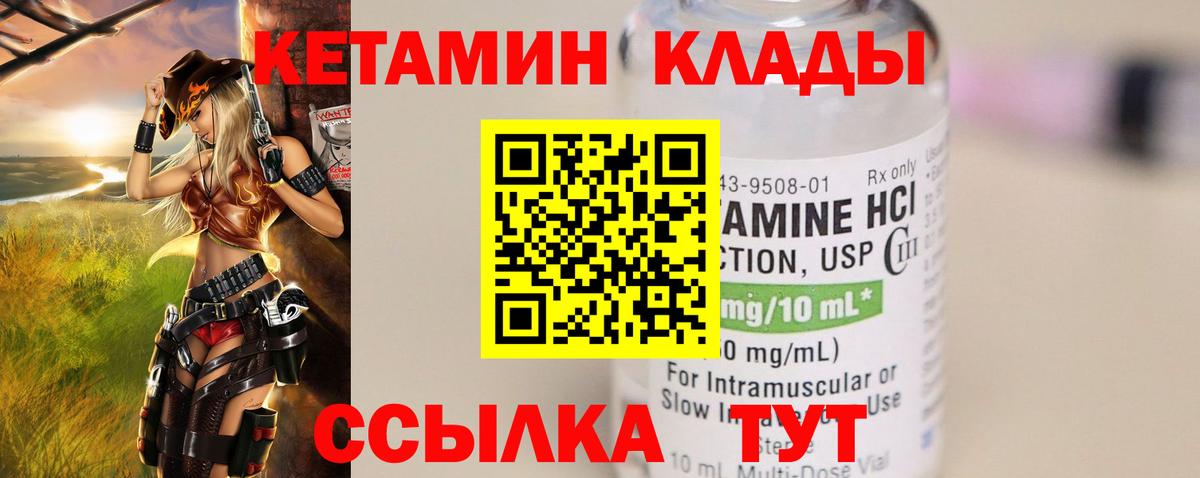 КЕТАМИН ketamine Нижневартовск