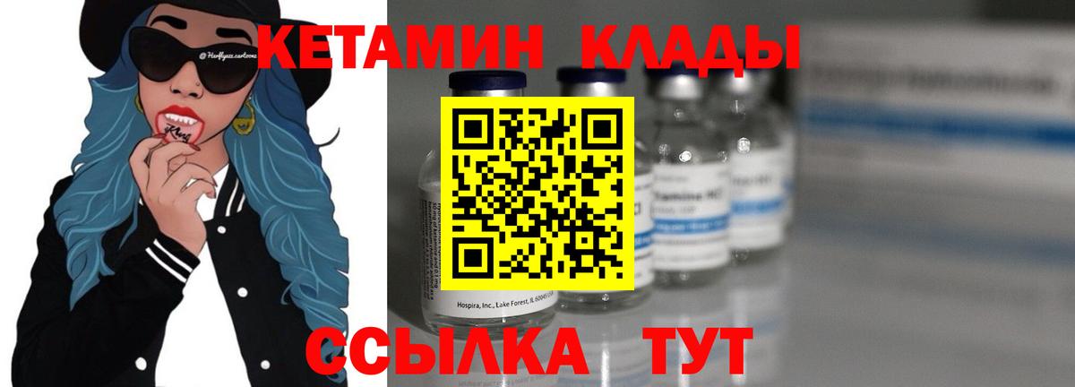 Кетамин ketamine  КЕТАМИН ketamine  Вход с VPN  Нижневартовск 