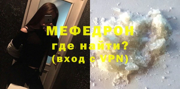 мяу мяу кристалл Абдулино