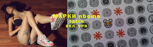 марки nbome Абаза