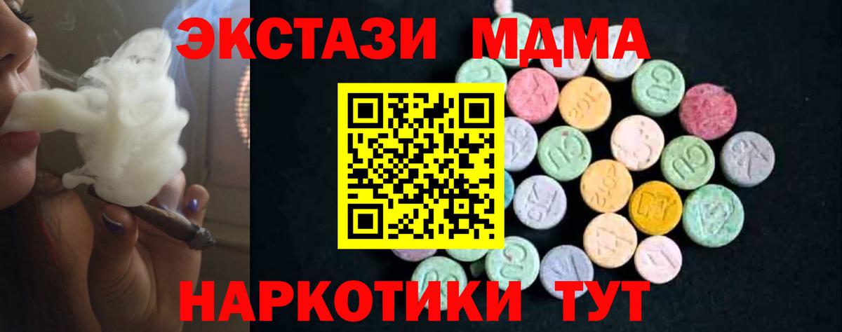 Нижневартовск  MDMA молли  MDMA crystal  Вход с VPN 