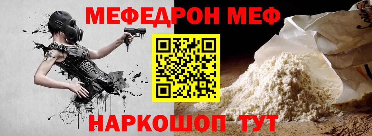 Меф  Меф кристаллы  Вход с VPN  Нижневартовск  МЯУ-МЯУ мука 