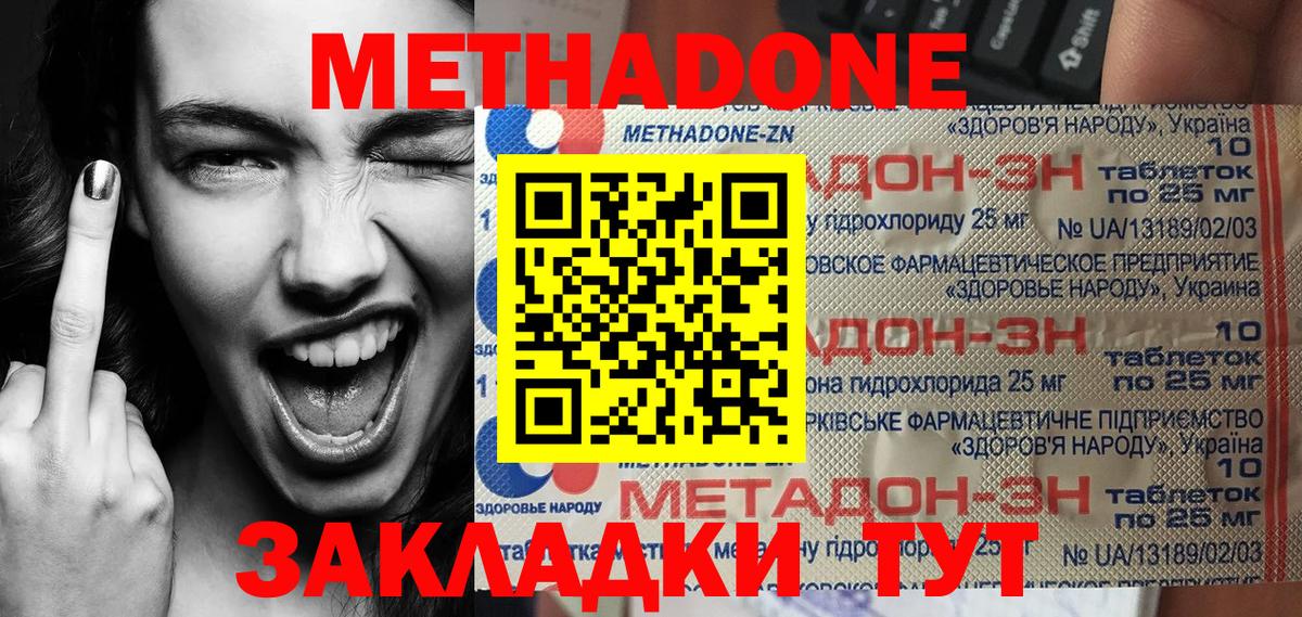 МЕТАДОН мёд  МЕТАДОН кристалл  Вход с VPN  Нижневартовск 
